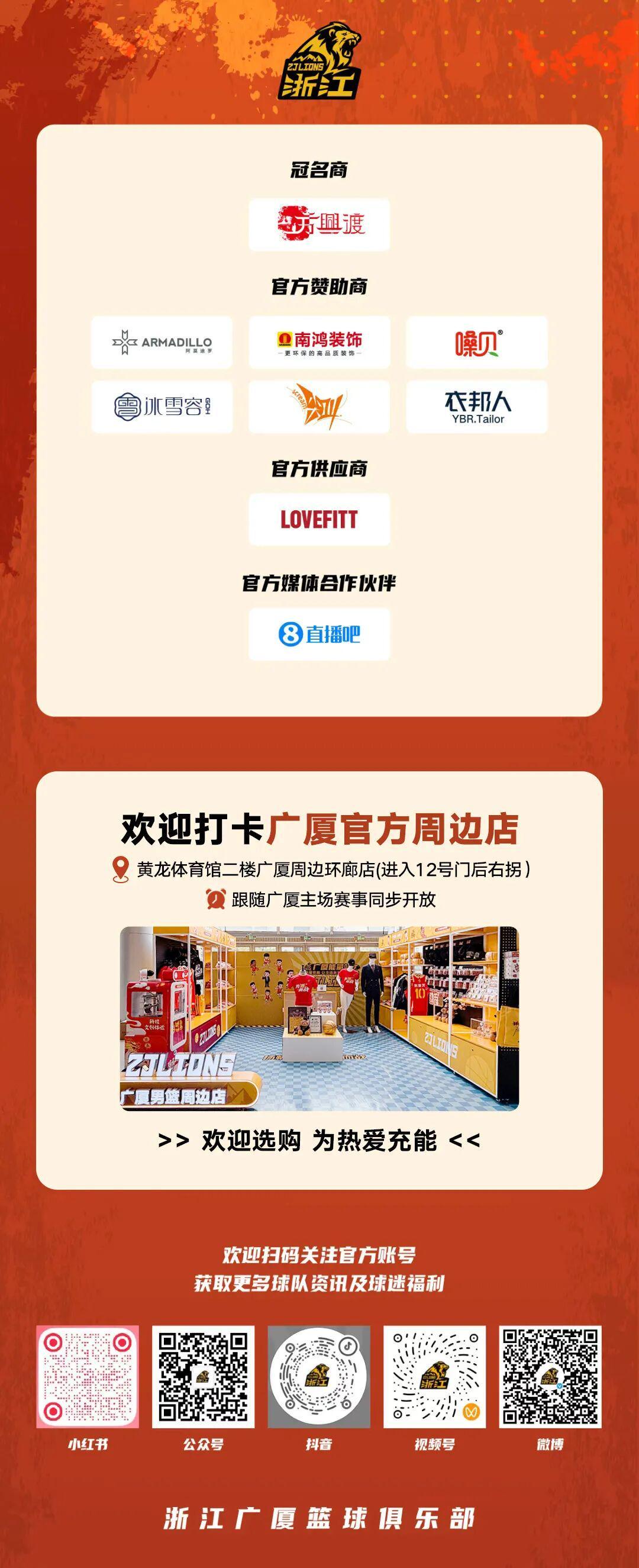 NBA直播-前瞻|明晚20:00 浙江方兴渡客场挑战新疆伊力特