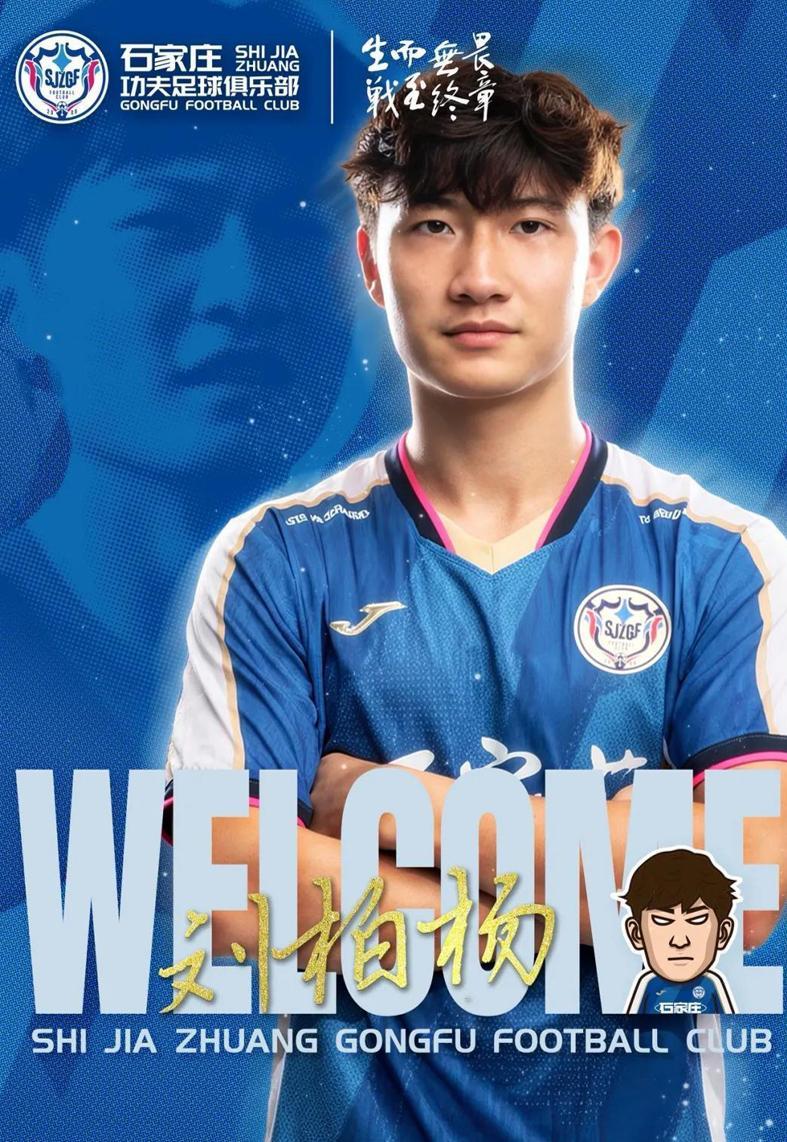 NBA赛事在线观看-海港三刘仅剩一个刘主任！1米86前锋驰援石家庄，首轮古9蓄力反戈